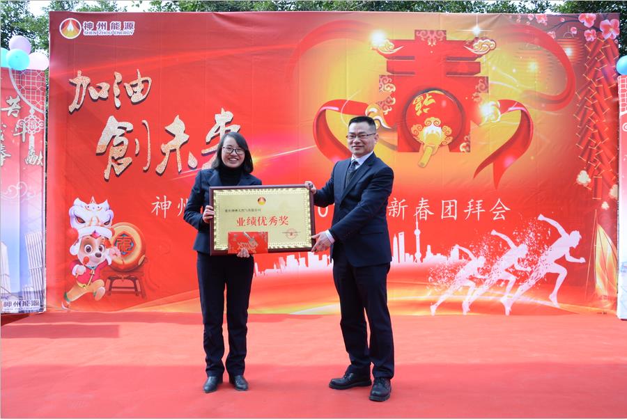 &ldquo;業(yè)績優(yōu)秀獎&rdquo;團體獎獲得者&mdash;&mdash;重慶神州公司.jpg